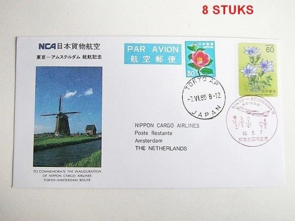 1988 Tokyo NCA - (5307)